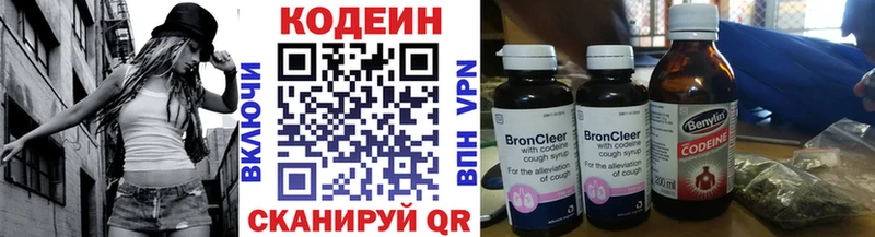 Кодеин Purple Drank  Кореновск 