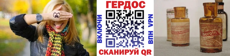 ГЕРОИН VHQ  Кореновск 